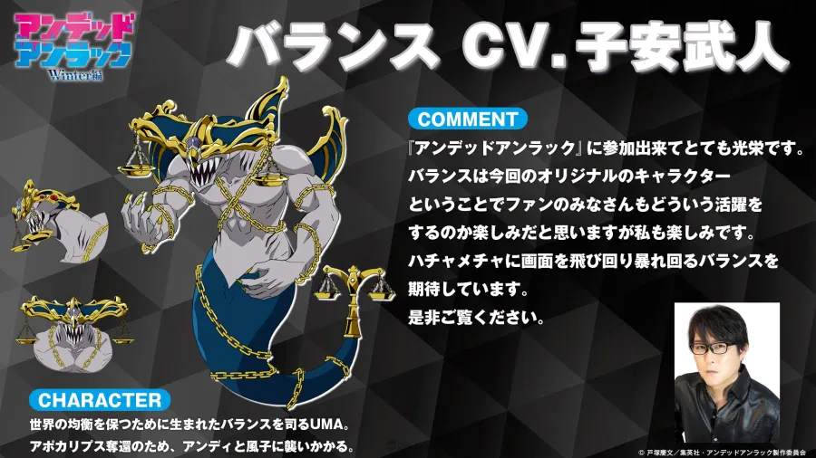 電視動畫《不死不運》1小時特別版「Winter篇」聖誕開播！女王蜂再度獻唱主題曲