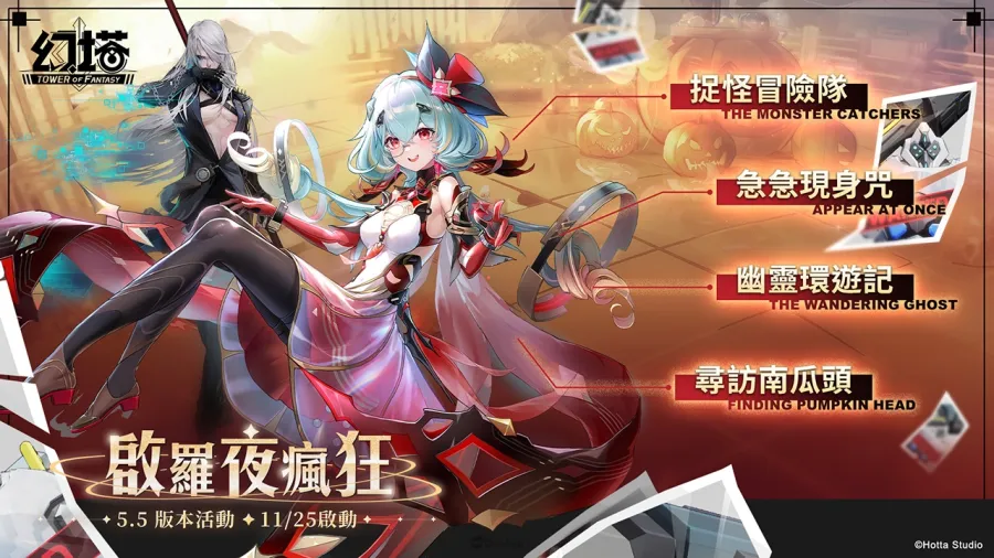 《幻塔》5.5版本「星夜驟驚蟄」上線！全新擬態角色「薇洛妮卡」登場，躍遷服同步開放