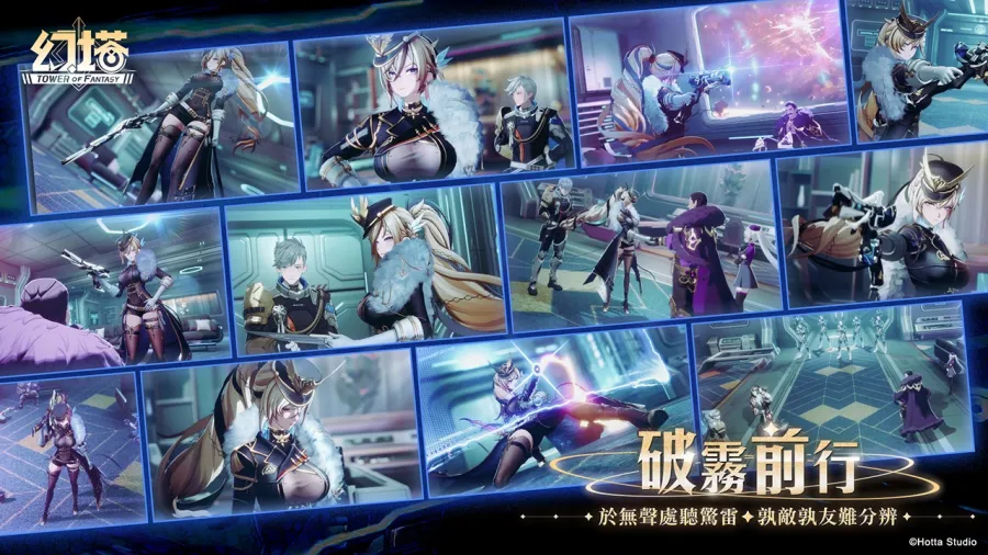 《幻塔》5.5版本「星夜驟驚蟄」上線！全新擬態角色「薇洛妮卡」登場，躍遷服同步開放