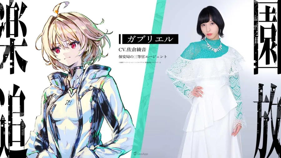 虛淵玄×水島精二《樂園追放 心之共鳴》2026年11月13日上映！佐倉綾音、早見沙織、青山吉能、天城莎莉確定出演！