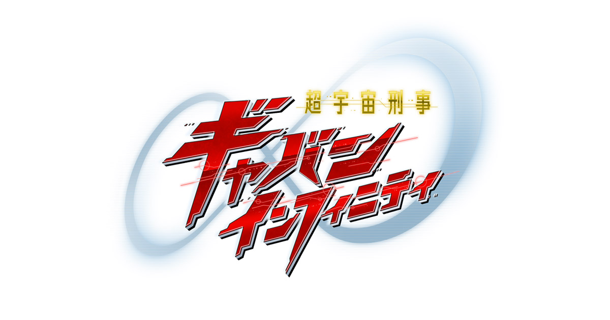 东映发表全新特摄英雄系列 PROJECT R.E.D.开启特摄新纪元