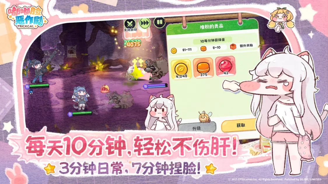 就算明天王国爆炸了，今天也先躺平吧！超解压《嘟嘟脸恶作剧》正式定档12月18！