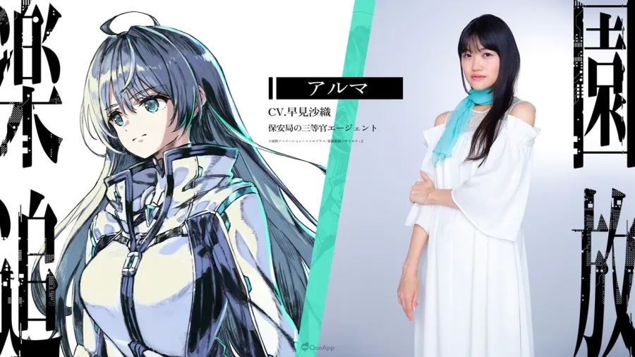 虛淵玄×水島精二《樂園追放 心之共鳴》2026年11月13日上映！佐倉綾音、早見沙織、青山吉能、天城莎莉確定出演！