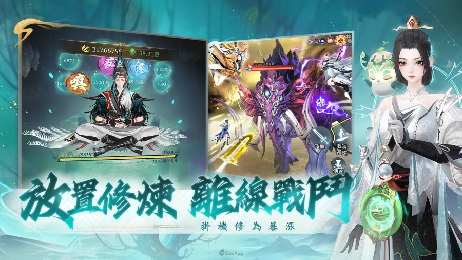 3D御劍修仙手遊《問劍長生》正式上線!開服豐富豪禮活動開啟 5 1127 SwordImmortal TW launched 05