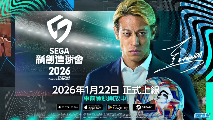 《SEGA 新創造球會 2026》確定2026年1月22日正式上線!兩大預約活動同步開跑 1 SEGA 新創造球會 2026