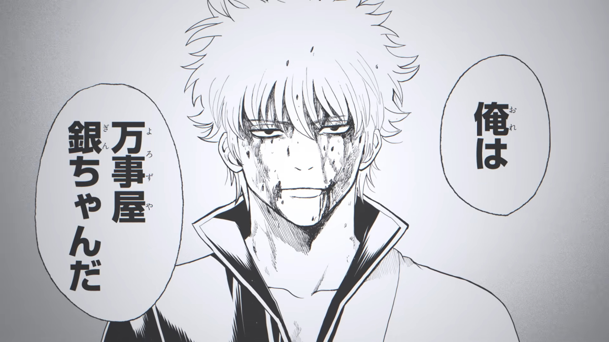 阿银专场来了！《银魂》全新角色编集漫画官宣