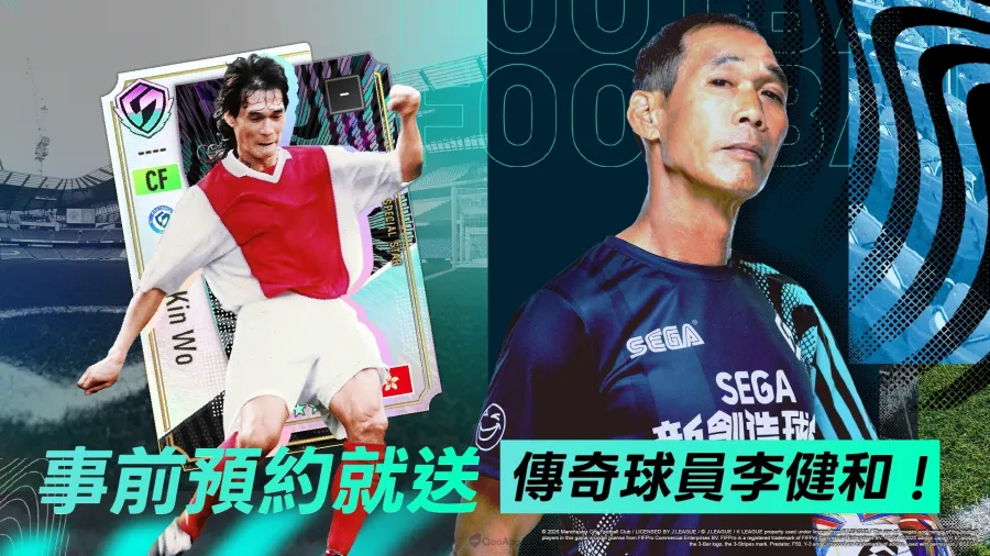 《SEGA 新創造球會 2026》確定2026年1月22日正式上線!兩大預約活動同步開跑 7 1128 segafcchampions2026 img 9