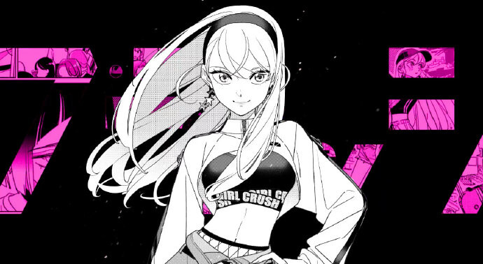 人气少女漫画《GIRL CRUSH追寻星光的少女们》动画化决定！