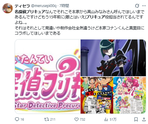 魔法碰撞推理！系列第23部《名侦探光之美少女》2026年登场