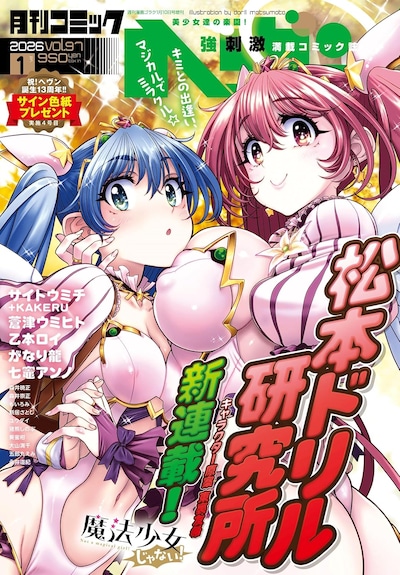 1764559720498202.jpeg comicheaven_202601.jpeg