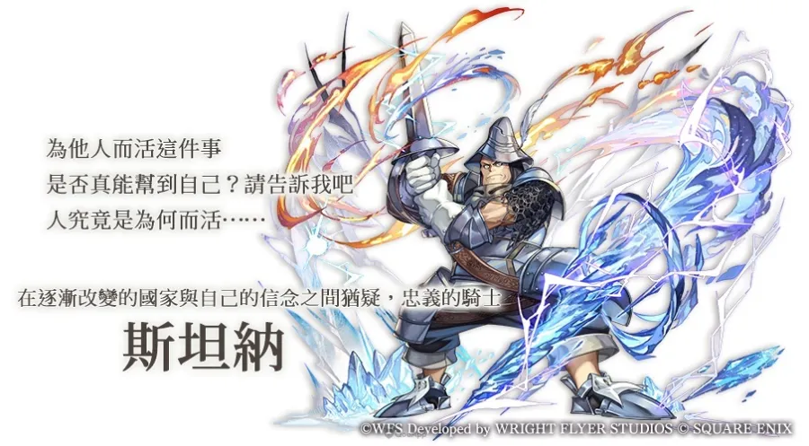 《Another Eden：穿越時空的貓》×《FINAL FANTASY IX》聯動確定！協奏「Memories of Another Sky」12月4日發布