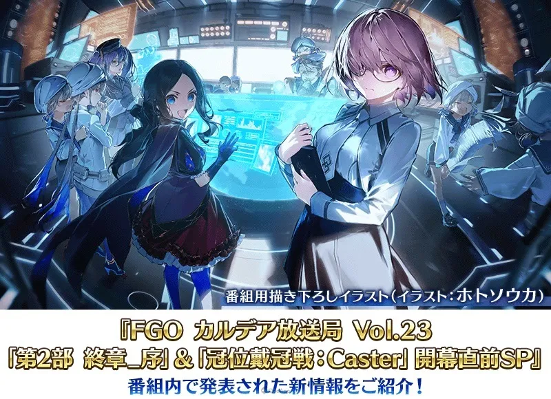 《Fate/ Grand Order》開放第2部終章序幕！最後的冠位英靈「偽典所羅門」12月3日待御主挑戰！