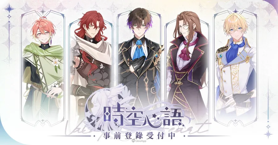 台灣自製戀愛乙女遊戲參上!希娜科技藝術新作《時空心語》事前登錄進行中! 2 1202 valkyrieheart 02