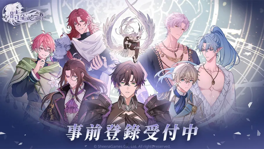 台灣自製戀愛乙女遊戲參上！希娜科技藝術新作《時空心語》事前登錄進行中！