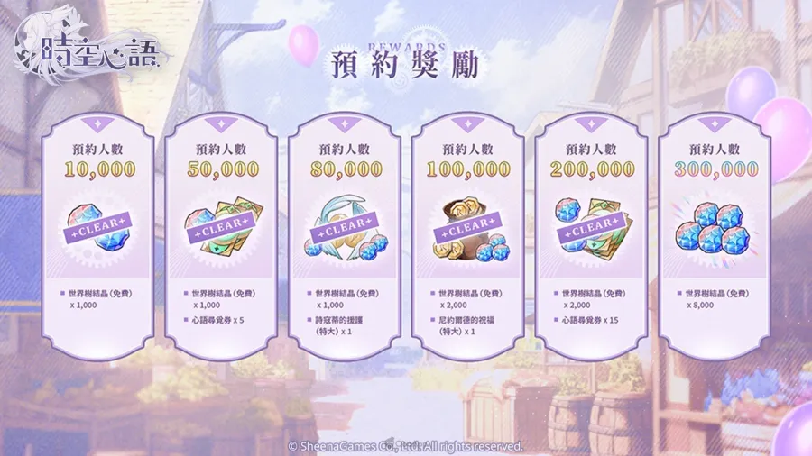 台灣自製戀愛乙女遊戲參上!希娜科技藝術新作《時空心語》事前登錄進行中! 3 1202 valkyrieheart 03