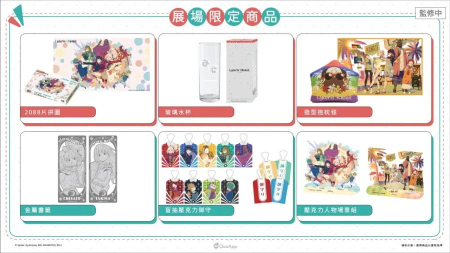 《Lycoris Recoil 莉可麗絲展~seize the day~》早鳥票正式開賣!票價、票種與特典完整公開! 2 1201新聞稿配圖 01