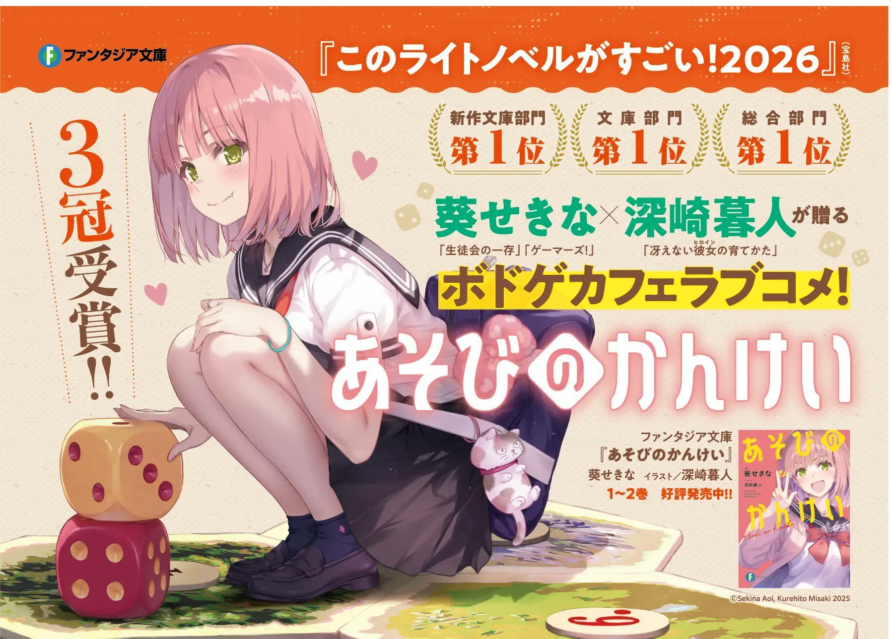 《星期一》新一周的可爱萌妹子