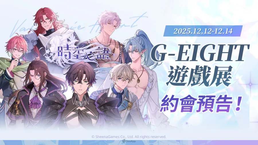 台灣自製戀愛乙女遊戲參上!希娜科技藝術新作《時空心語》事前登錄進行中! 5 時空心語