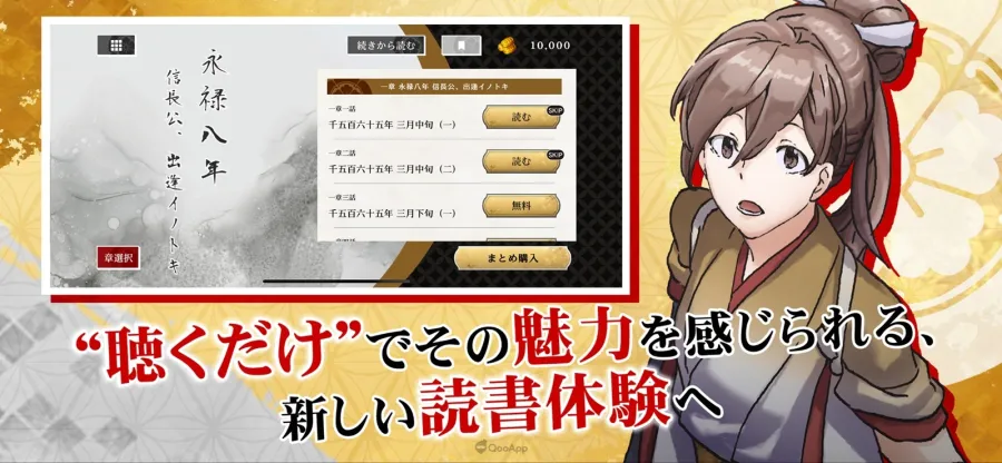 全語音視覺小說App《戰國小町苦勞譚 語繪卷》正式推出!第一章免費試玩,上線紀念三大活動同步登場 3 sengokukomachi katariemakis sub4