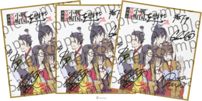 全語音視覺小說App《戰國小町苦勞譚 語繪卷》正式推出!第一章免費試玩,上線紀念三大活動同步登場 10 sengokukomachi katariemaki sub6