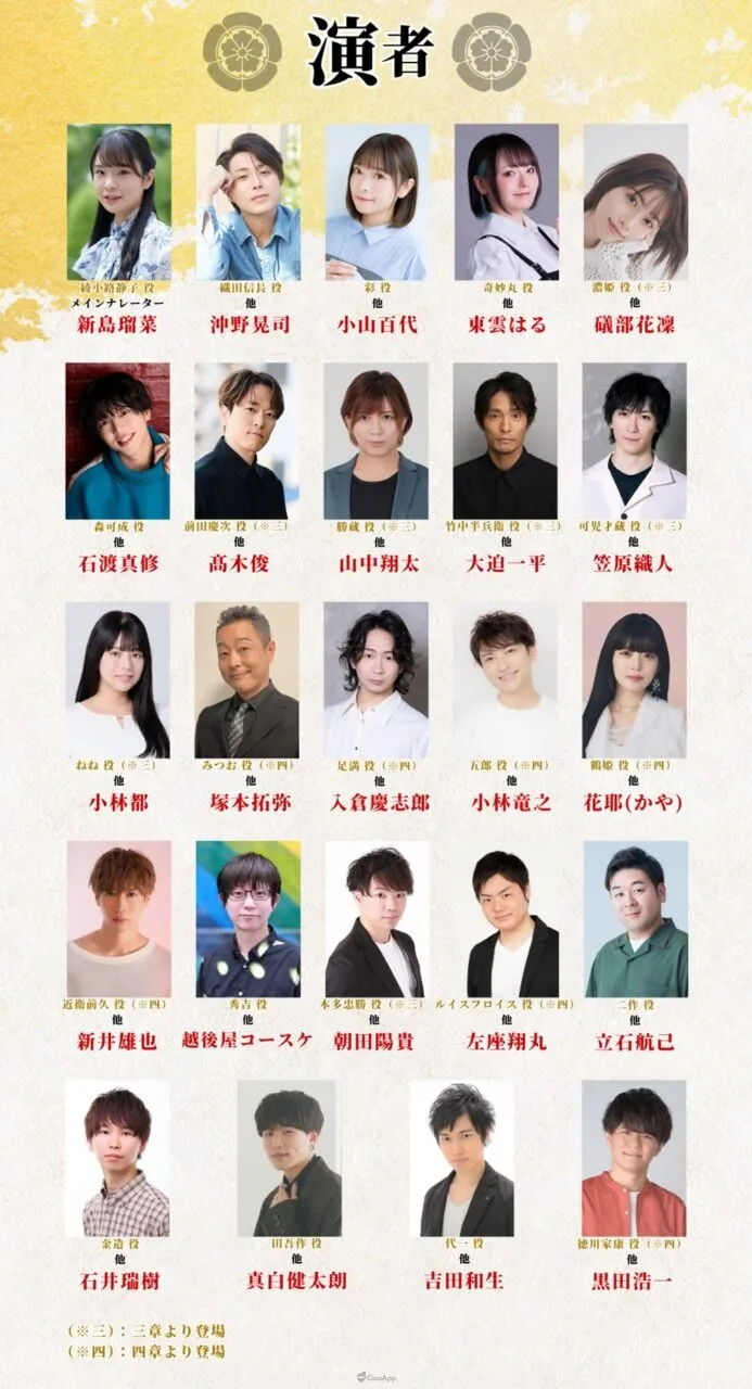 全語音視覺小說App《戰國小町苦勞譚 語繪卷》正式推出!第一章免費試玩,上線紀念三大活動同步登場 8 sengokukomachi katariemaki sub8