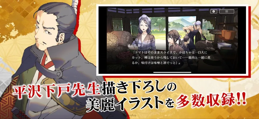 全語音視覺小說App《戰國小町苦勞譚 語繪卷》正式推出!第一章免費試玩,上線紀念三大活動同步登場 4 sengokukomachi katariemaki sub2