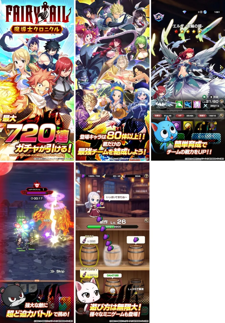 妖精尾巴新的冒險！新作手遊《FAIRY TAIL 魔導士編年史》正式推出！