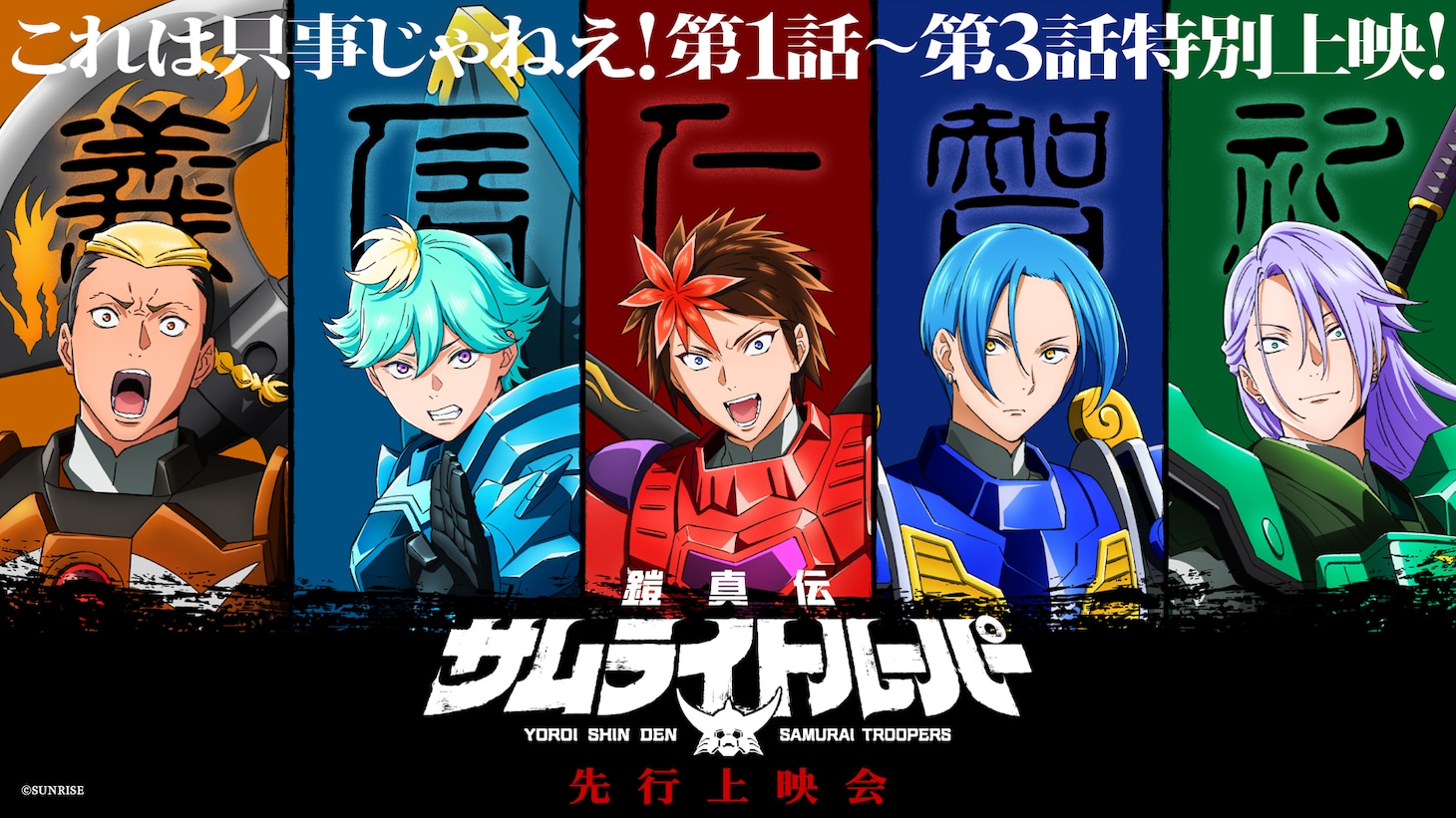 经典回归！《魔真神坛斗士》2026年1月分两季开播