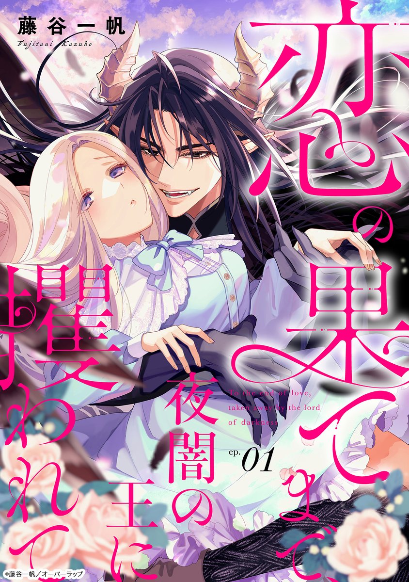 12月第①期新连载汇总