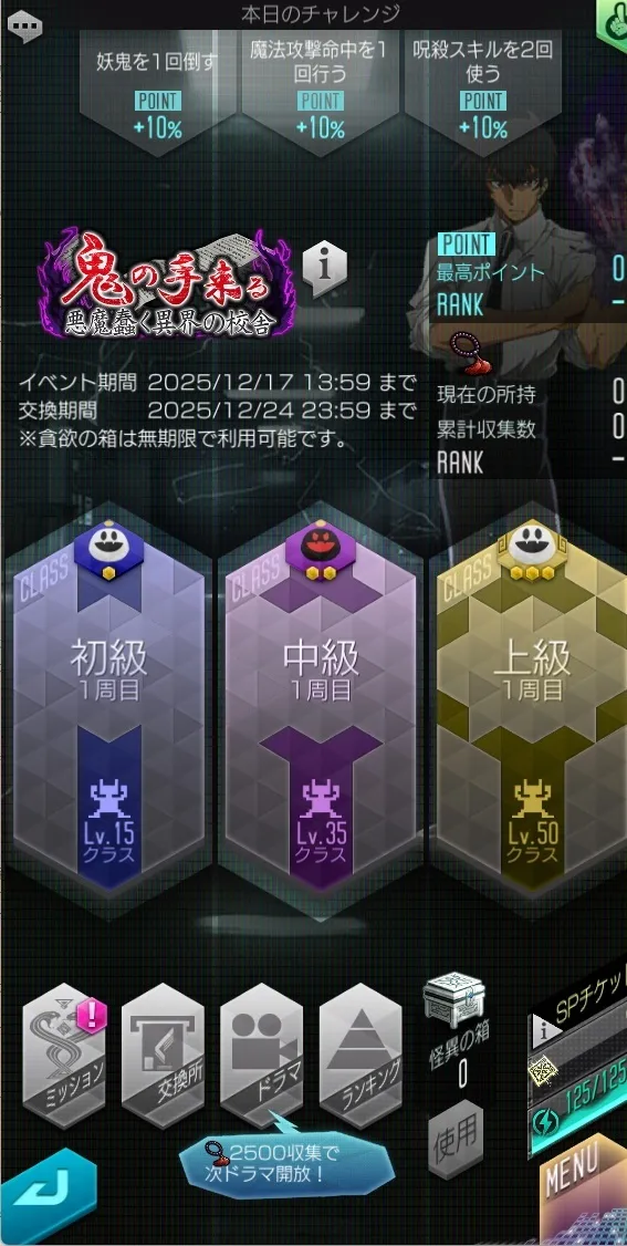 《D×2 真・女神轉生 Liberation》×《靈異教師神眉》合作活動正式開跑！新★5鵺野鳴介、雪女、玉藻京介登場