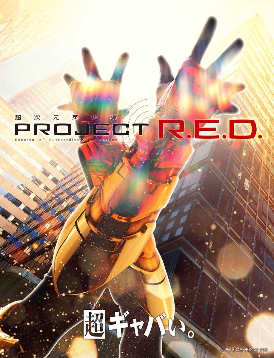 特摄新章开启！《超宇宙刑事卡邦 无限》金银英雄曝光