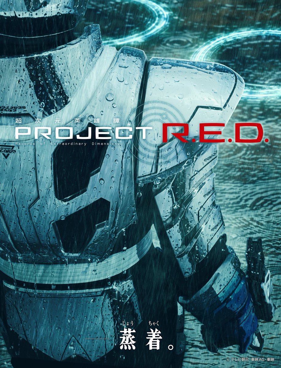 特摄新章开启！《超宇宙刑事卡邦 无限》金银英雄曝光