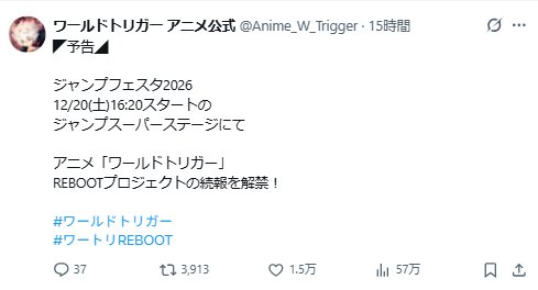 《境界触发者》启动“REBOOT企划”！异次元之门将再次开启