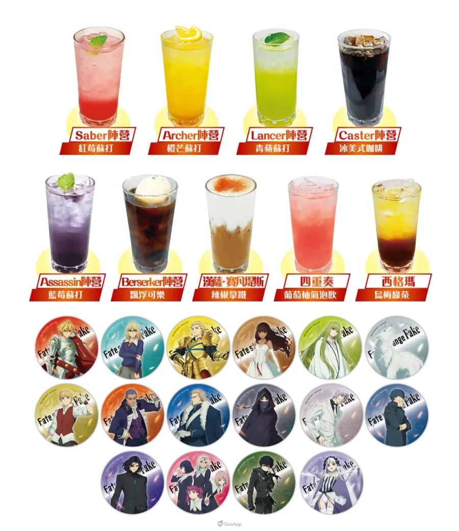 MyAnime Café《Fate/strange Fake》主題12月12日起台北＆高雄降臨！台中同推出飲料外帶服務