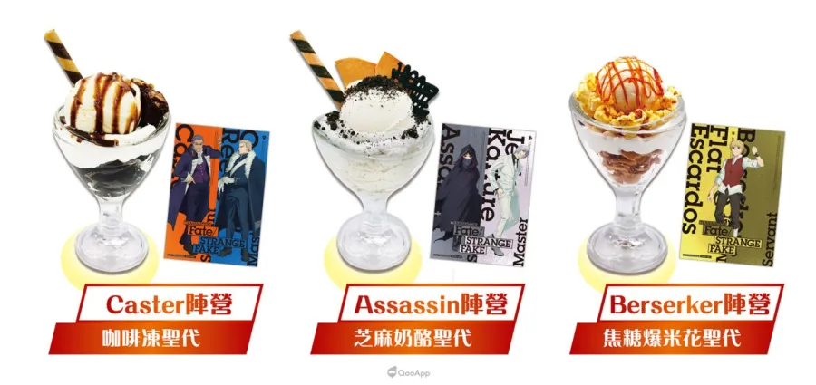 MyAnime Café《Fate/strange Fake》主題12月12日起台北＆高雄降臨！台中同推出飲料外帶服務