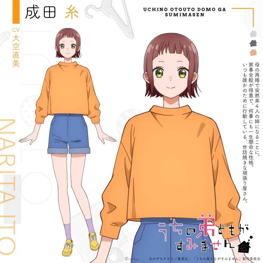 家庭青春愛情喜劇《我家的弟弟們真是讓您費心了》2026年改編電視動畫!大空直美、增田俊樹確定配音! 6 G7coYwkb0AE bcZ