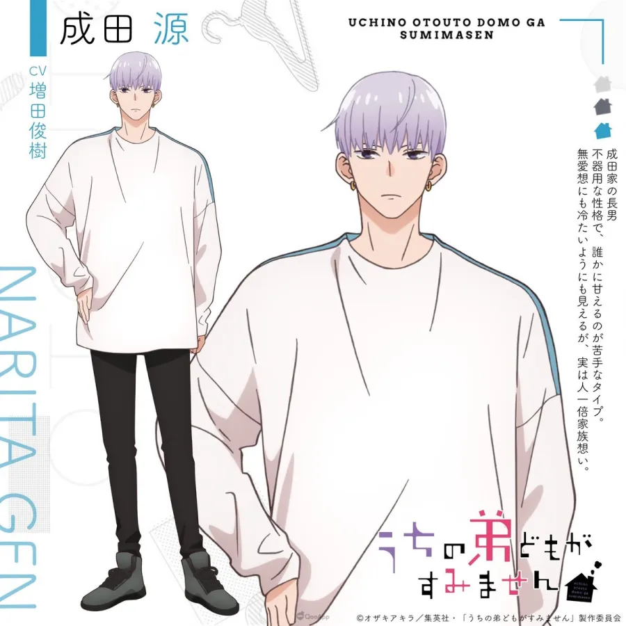 家庭青春愛情喜劇《我家的弟弟們真是讓您費心了》2026年改編電視動畫!大空直美、增田俊樹確定配音! 7 G7coepUboAERDfD