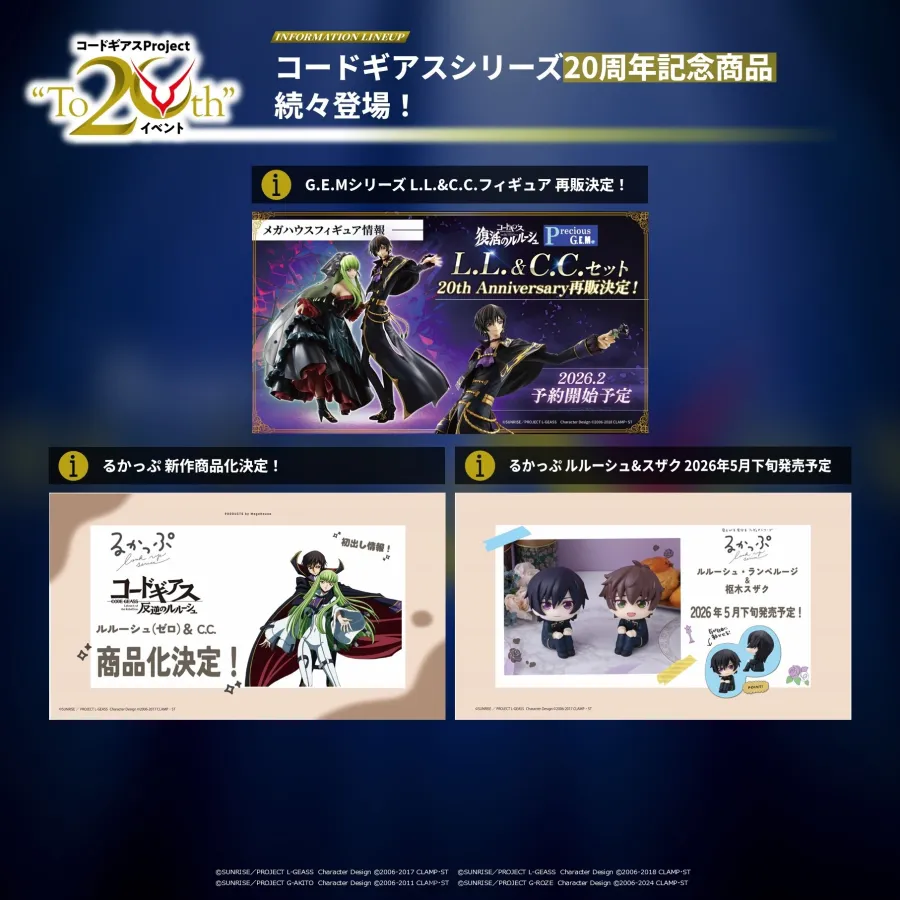 《Code Geass》發表完全新作動畫《Code Geass 逐星的阿斯帕爾》!多項20週年紀念相關企劃公開! 9 G7j7kUOa8AATpfL