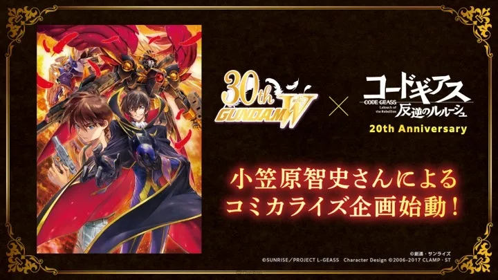 《Code Geass》發表完全新作動畫《Code Geass 逐星的阿斯帕爾》!多項20週年紀念相關企劃公開! 12 G7j7trHaoAAFe3Y