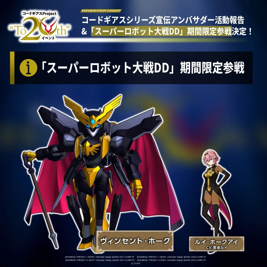 《Code Geass》發表完全新作動畫《Code Geass 逐星的阿斯帕爾》!多項20週年紀念相關企劃公開! 5 G7j7blybgAEuveq