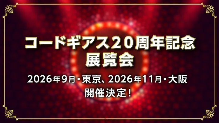 《Code Geass》發表完全新作動畫《Code Geass 逐星的阿斯帕爾》!多項20週年紀念相關企劃公開! 6 G7j7dn0a4AAr9cu
