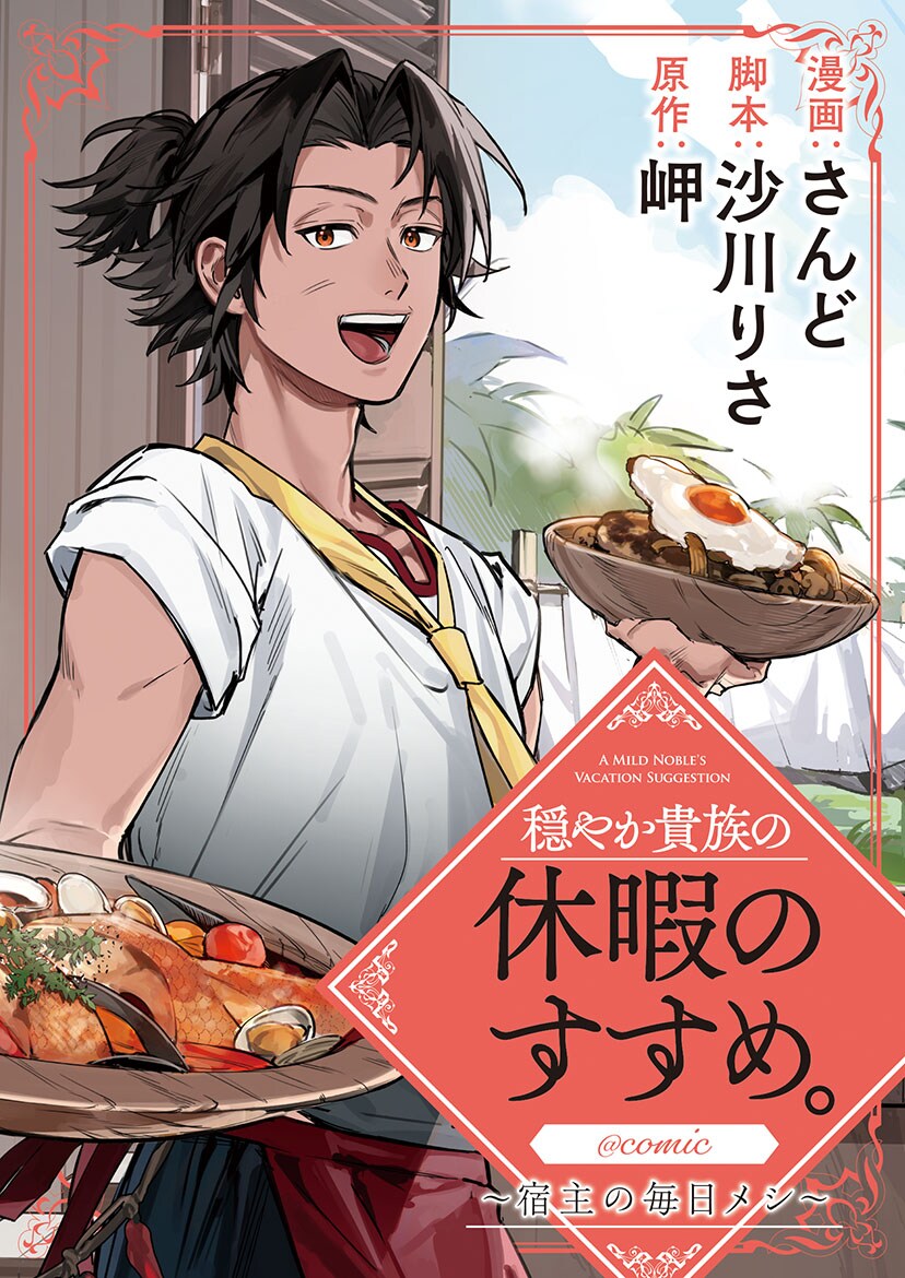 12月第①期新连载汇总