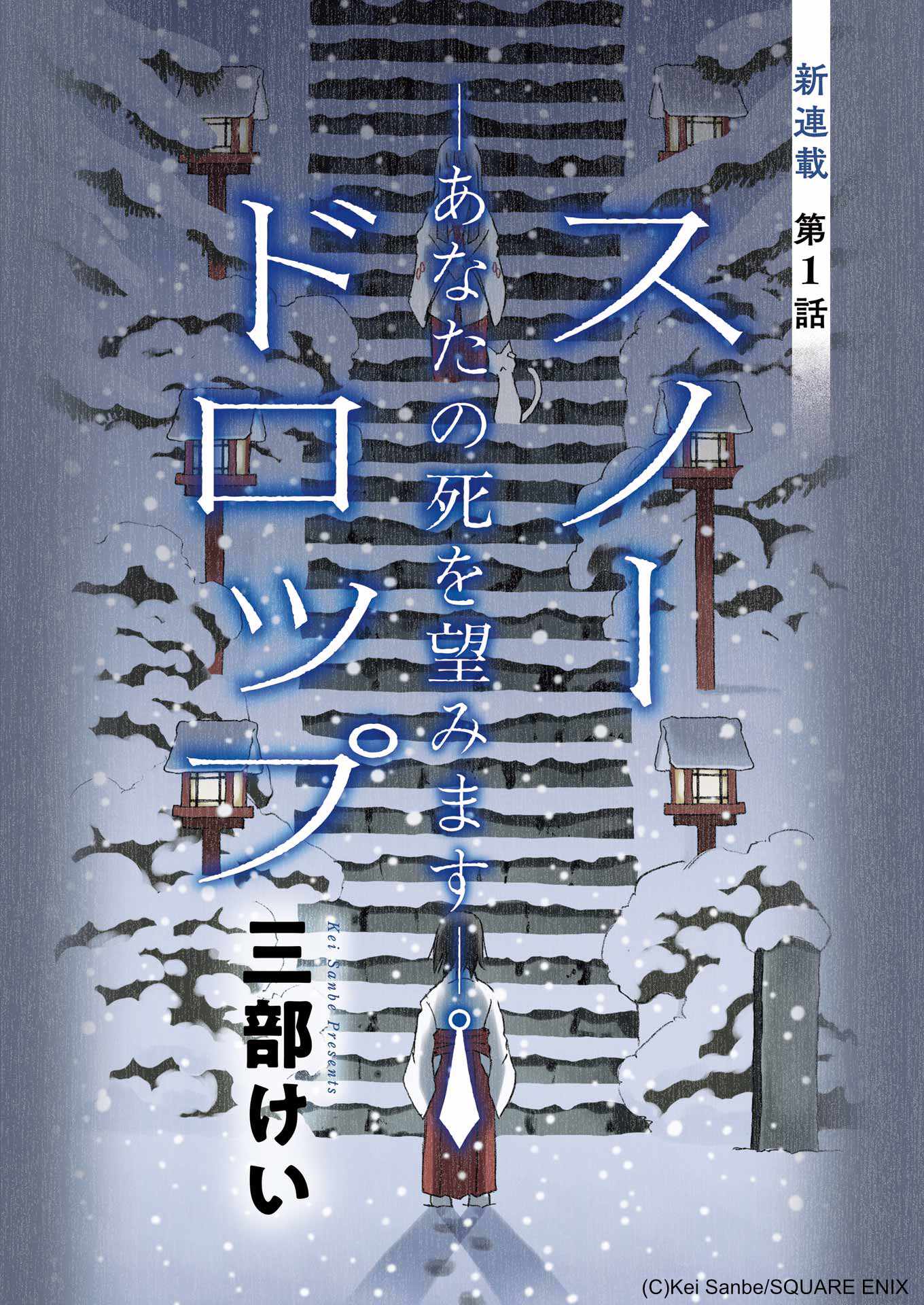 11月第①期新连载汇总