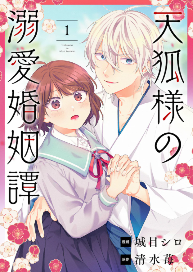 11月第②期新连载汇总