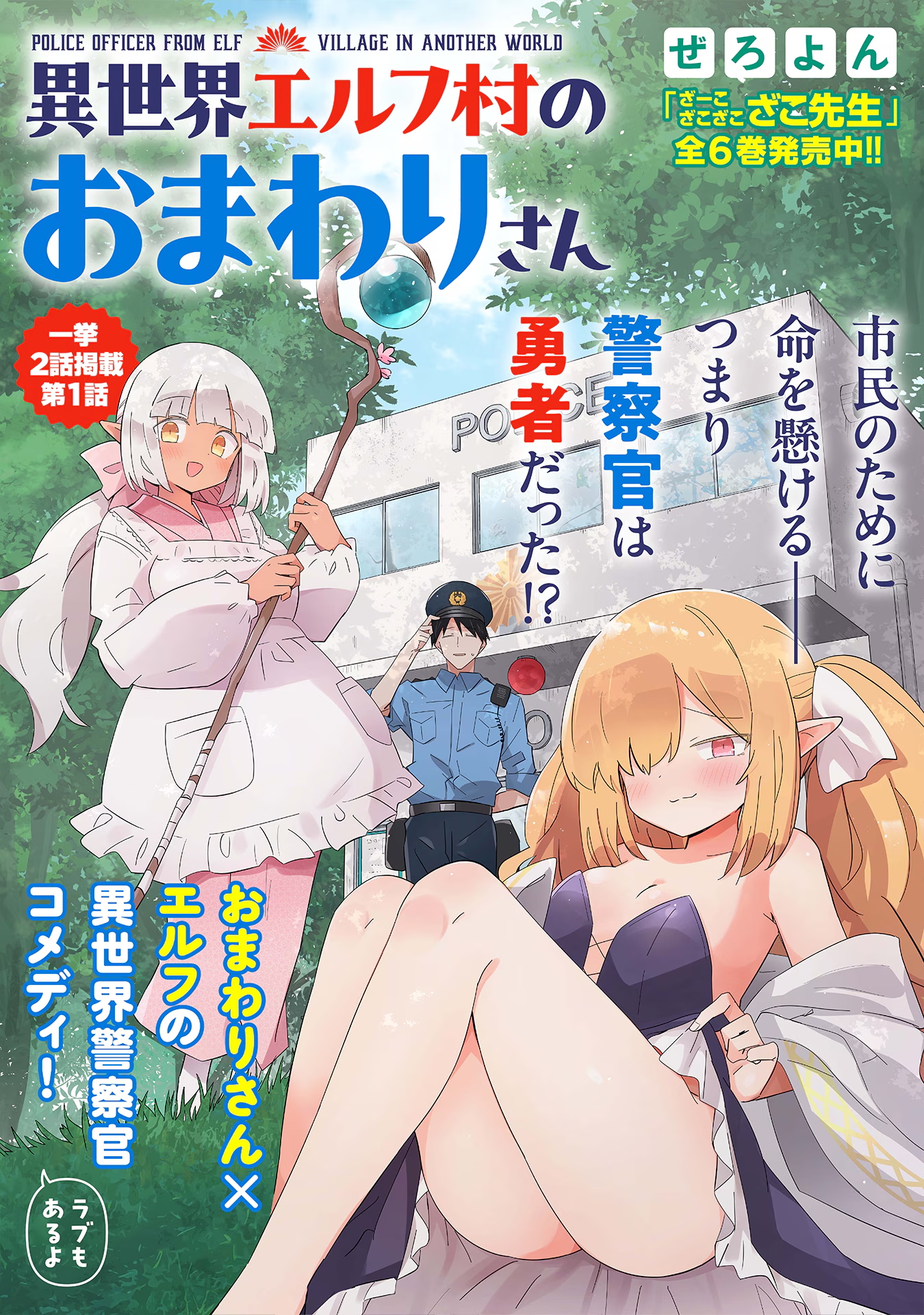 12月第①期新连载汇总