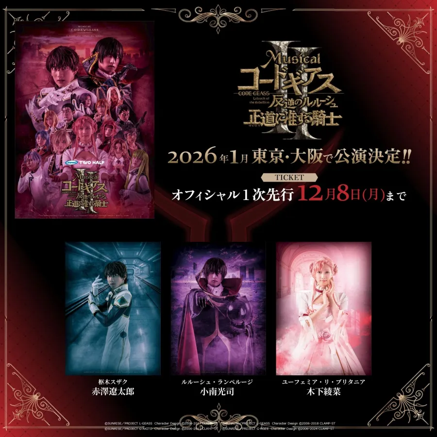 《Code Geass》發表完全新作動畫《Code Geass 逐星的阿斯帕爾》!多項20週年紀念相關企劃公開! 4 G7j7WG4b0AAwJvz