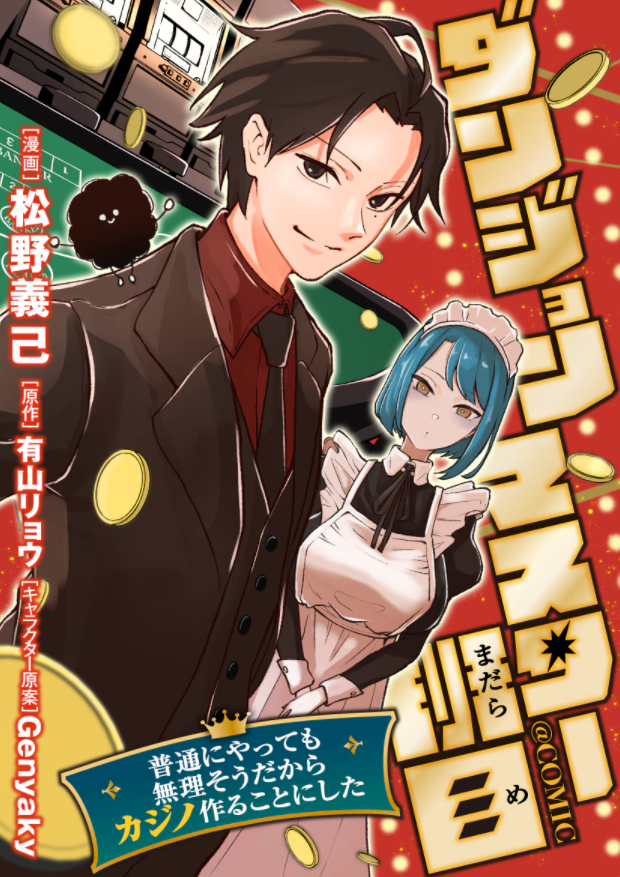 11月第①期新连载汇总