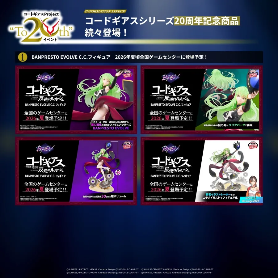 《Code Geass》發表完全新作動畫《Code Geass 逐星的阿斯帕爾》!多項20週年紀念相關企劃公開! 8 G7j7kUSawAEcDba