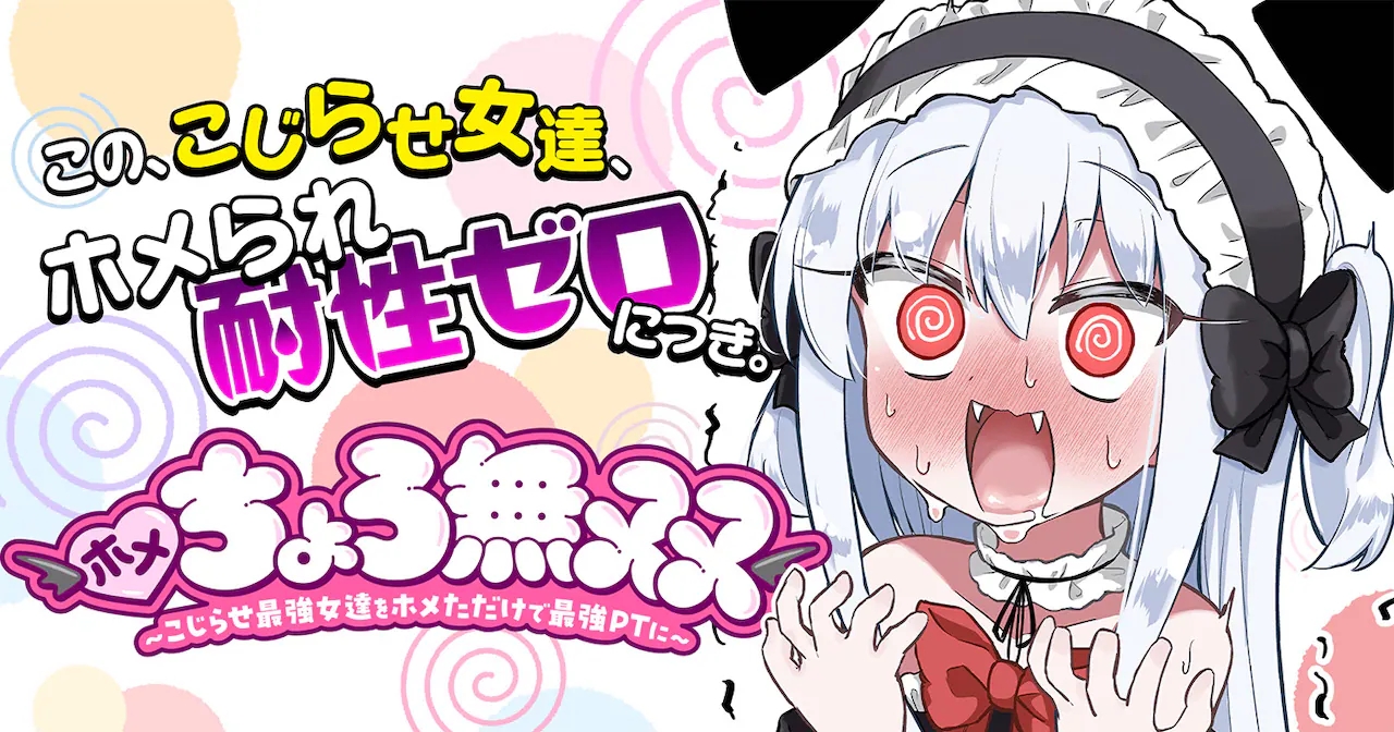 11月第②期新连载汇总