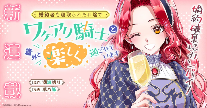 11月第①期新连载汇总